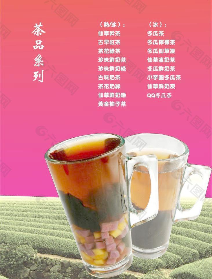 茶品食谱图片