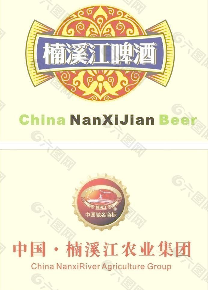 楠溪江啤酒标志图片