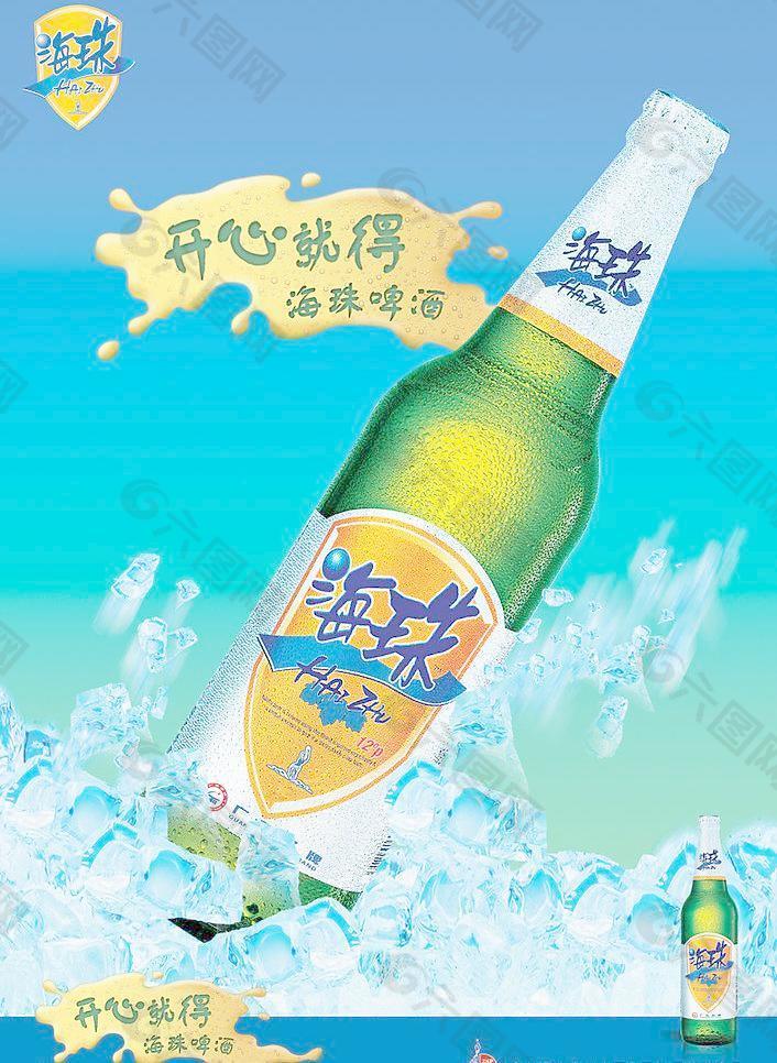 海珠啤酒图片图片