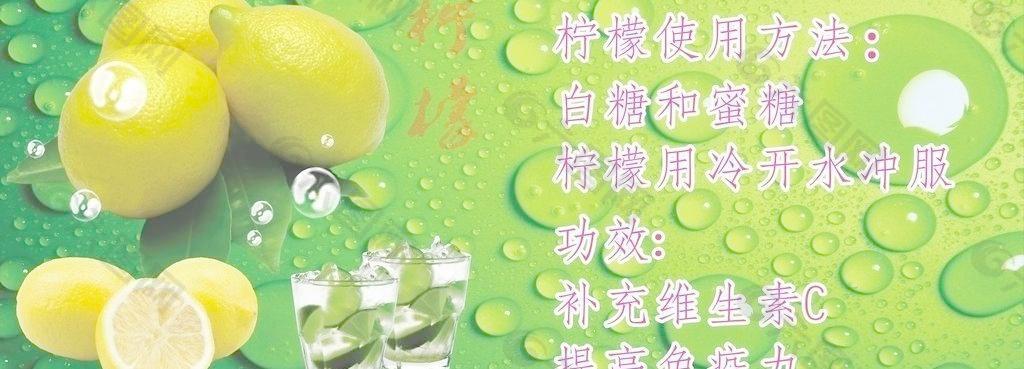 柠檬水滴图片