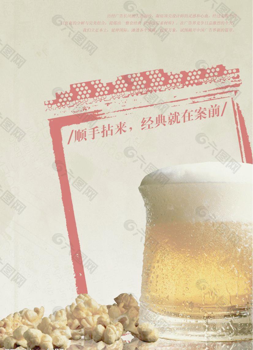 冰镇啤酒与麻花图片