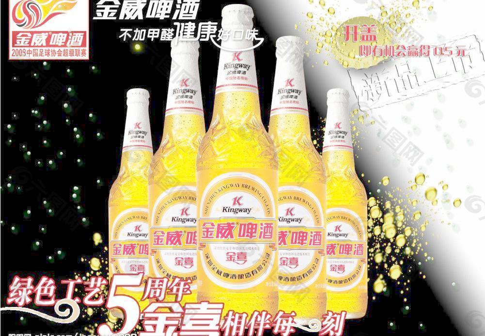 金威啤酒图片