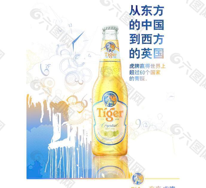 虎啤 时间 啤酒图片