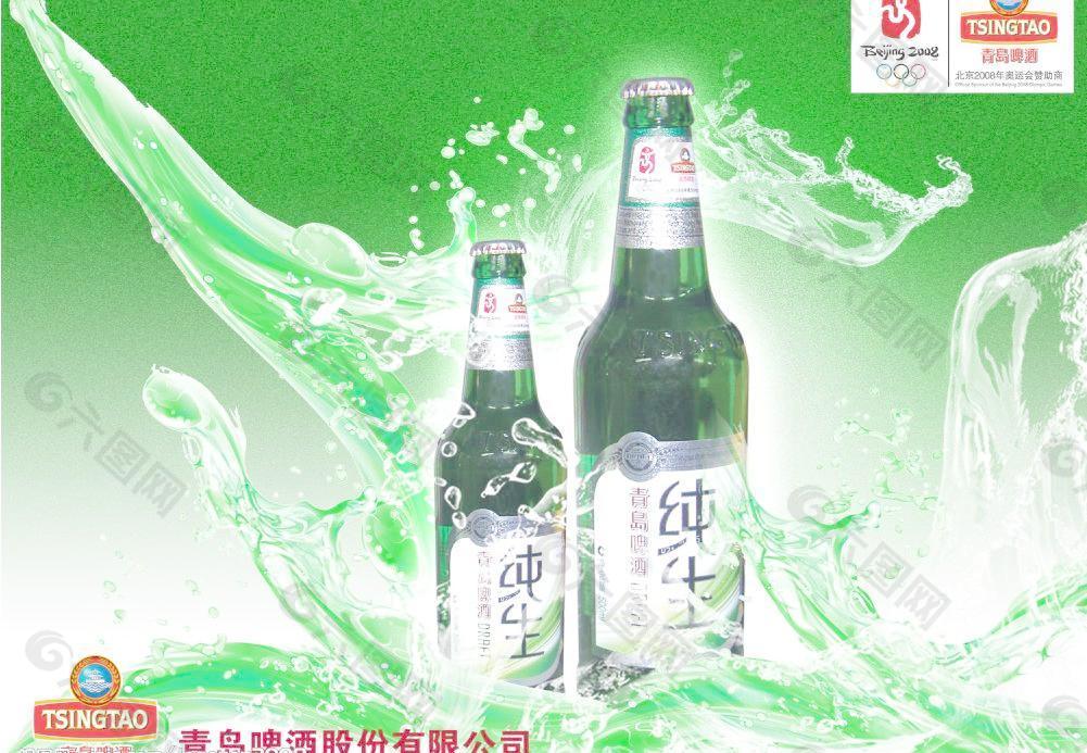 青岛纯生啤酒图片