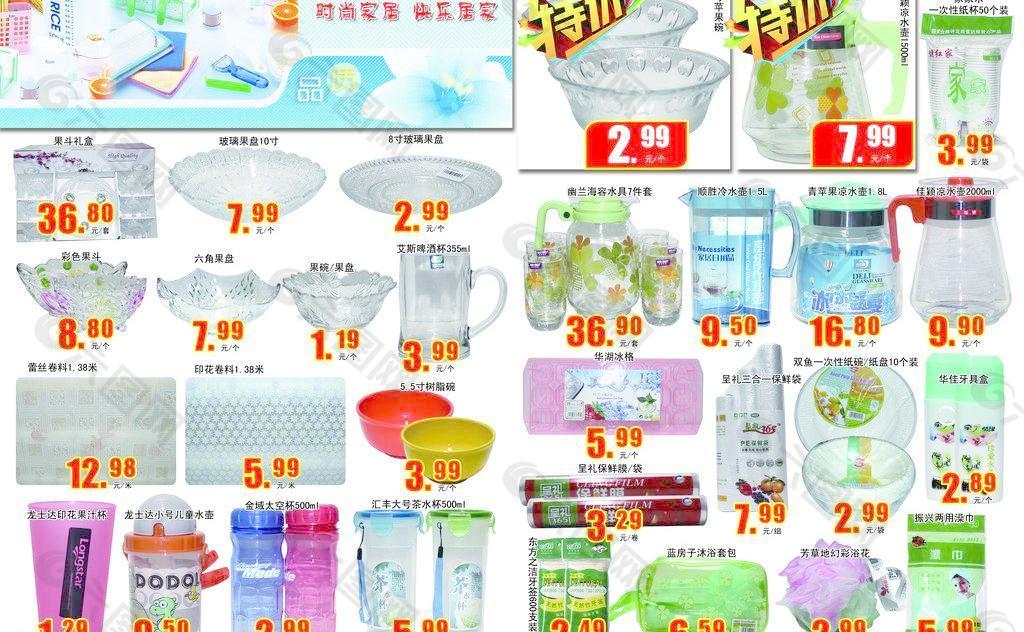 休闲食品 超市宣传图片