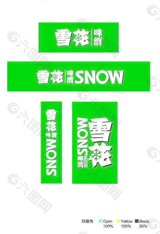 雪花啤酒最新logo图片