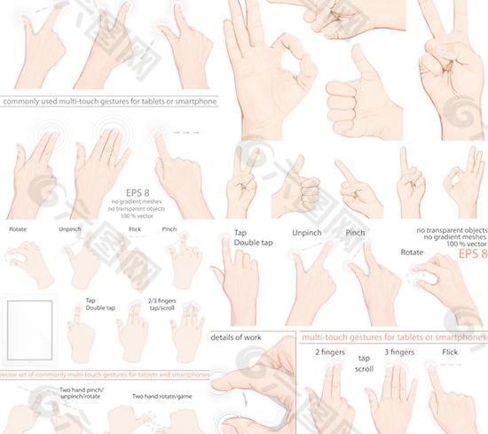 各种手姿手势设计矢量素材