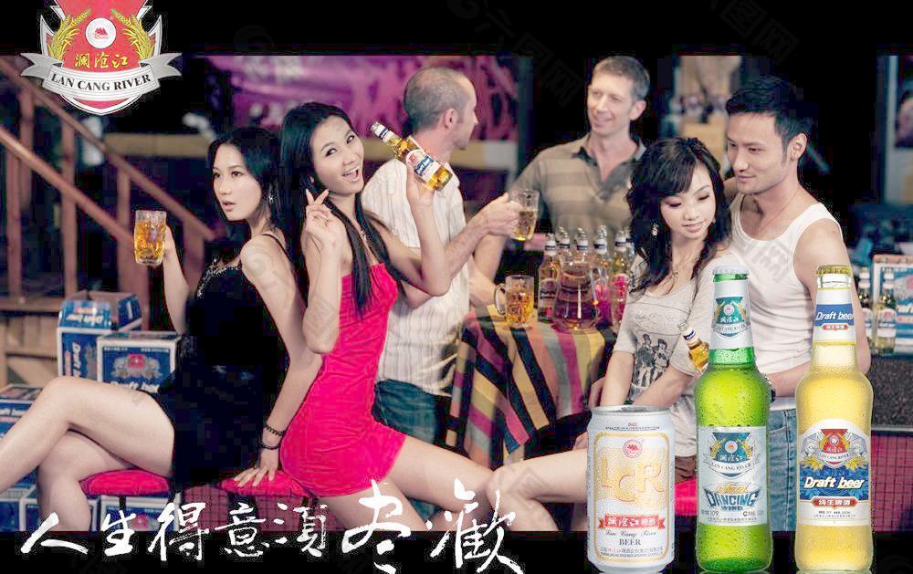 澜沧江啤酒广告图片