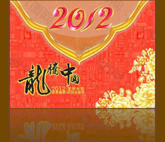 2012龙腾中国春节贺卡矢量素材