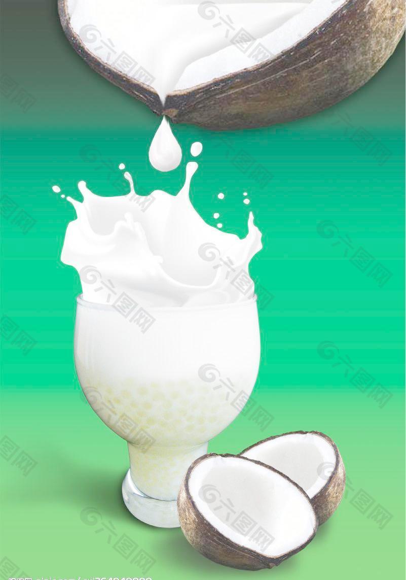 椰奶 饮品图片