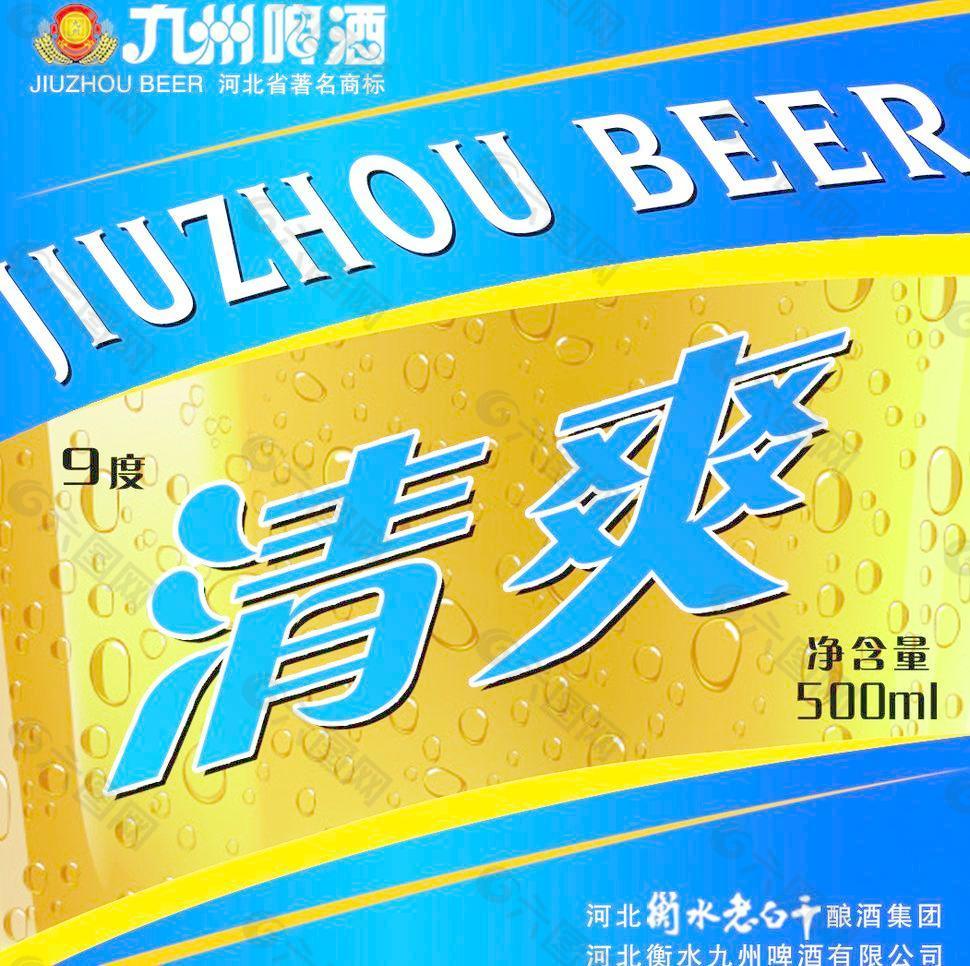 九州清爽啤酒图片