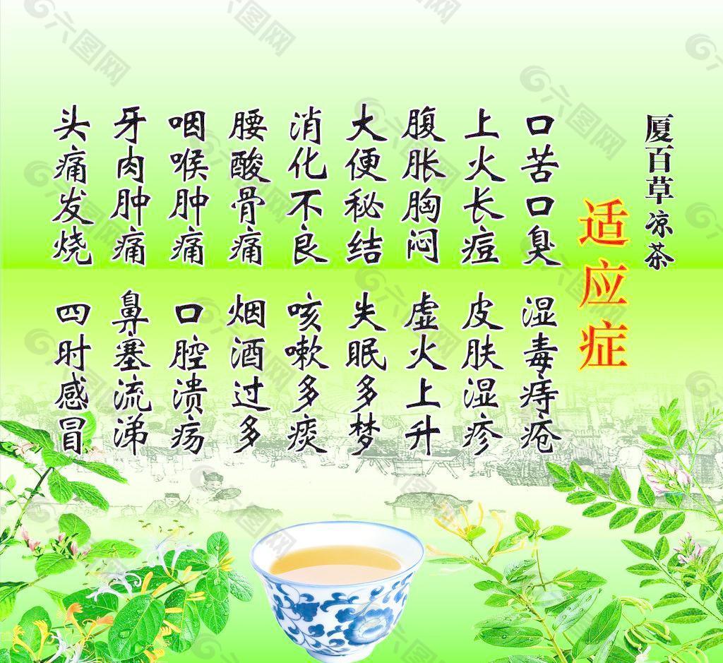 夏百草图片