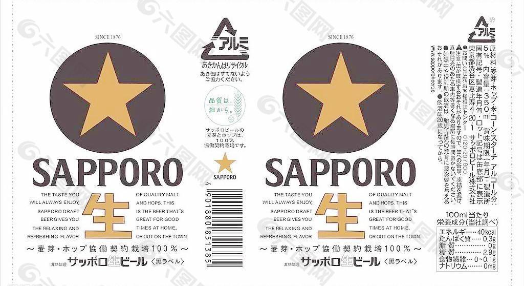 日本啤酒包装圖1图片