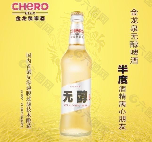 金龙泉啤酒户外广告图片