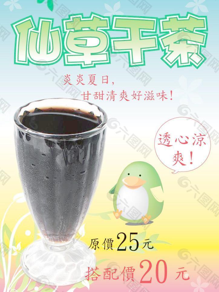 仙草干茶图片