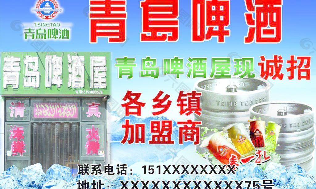 青岛啤酒屋 单页图片