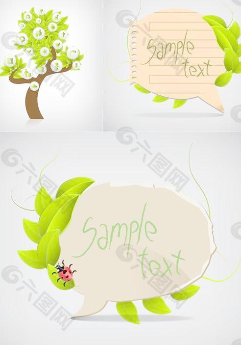 绿叶衬托纸质语言框环保设计矢