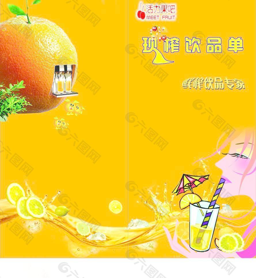 果汁封面图片