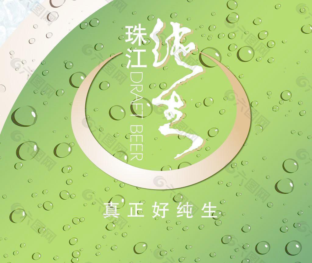 珠江纯生啤酒陈列架图片