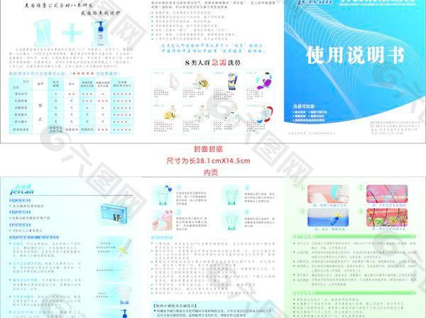 说明书 鼻腔护理图片