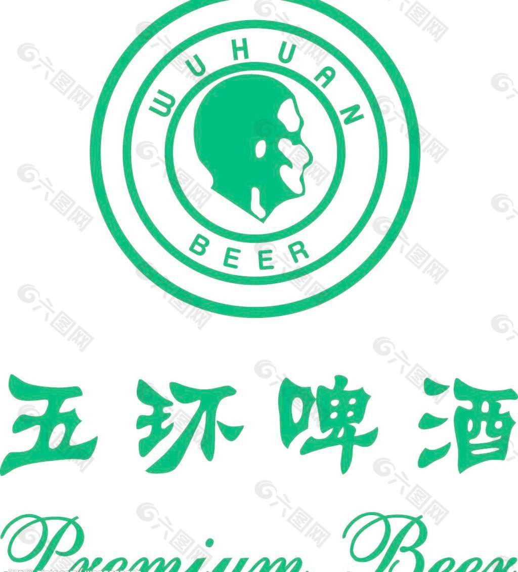 五环啤酒矢量logo图片