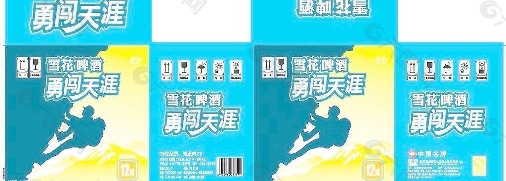 雪花啤酒勇闯天涯外箱.ai图片