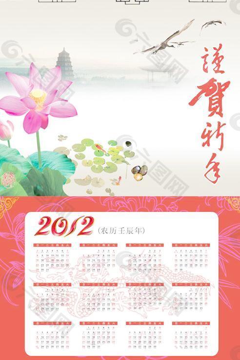 2012恭贺新年中国风挂历矢量素