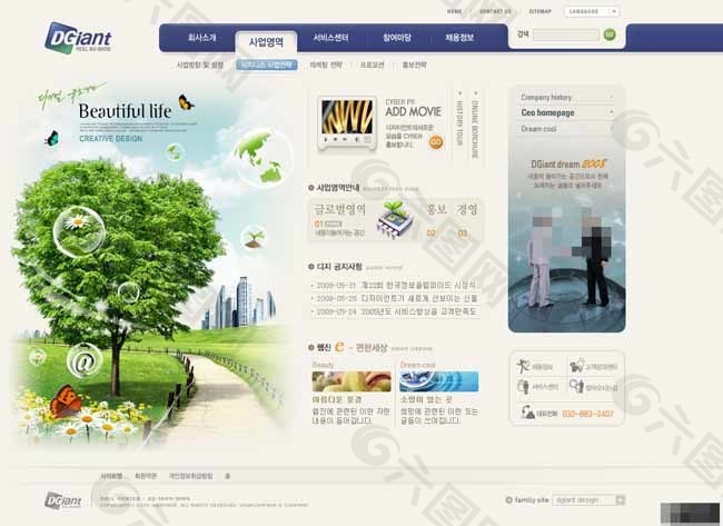 绿化商务产品网页模板