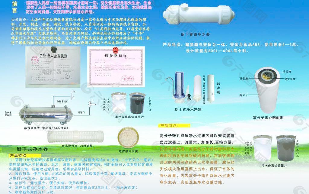 净化水图片