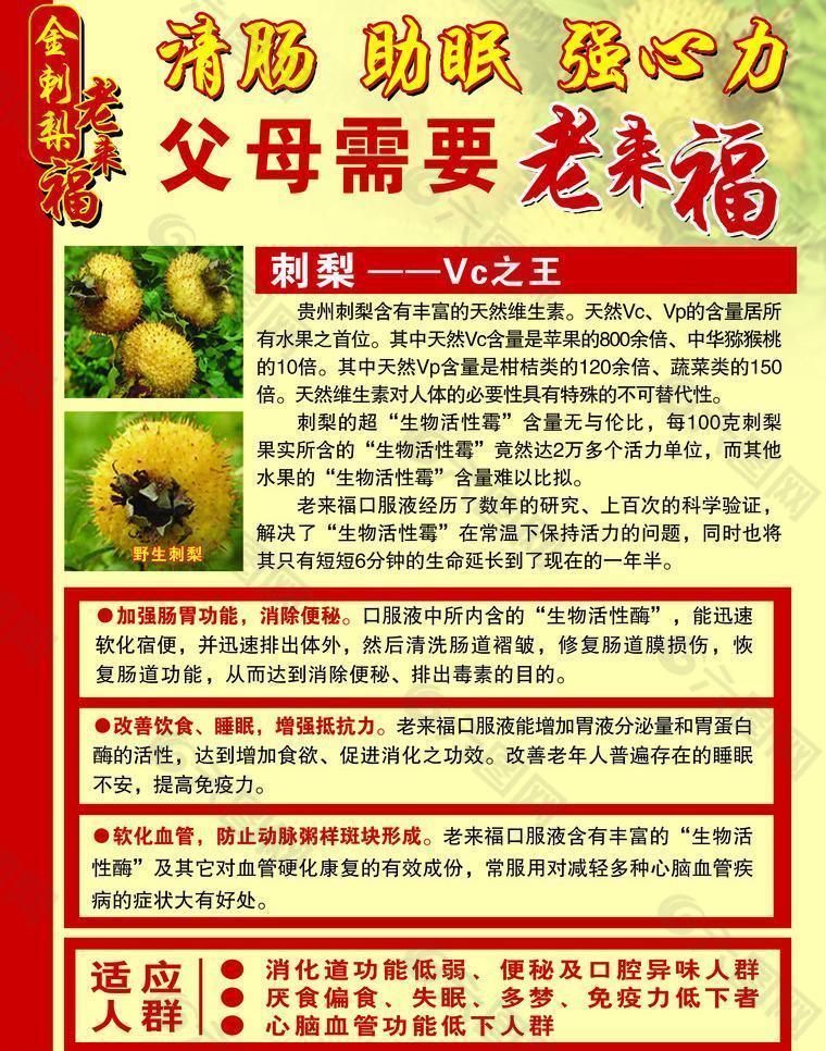 药品广告图片