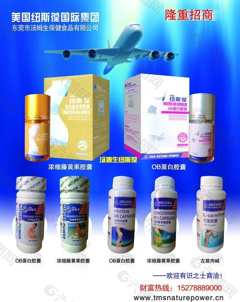 药品海报图片