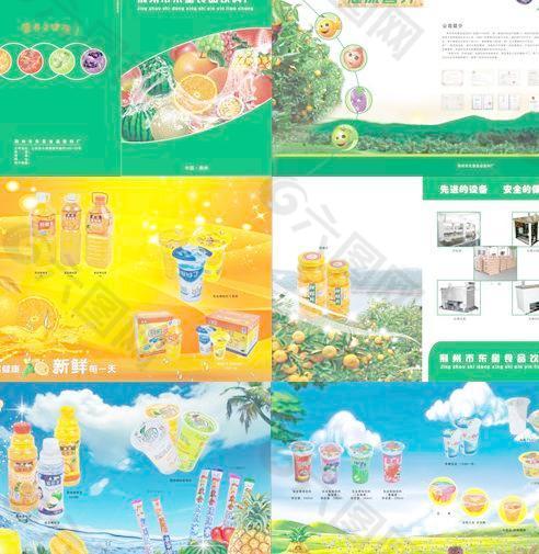 果汁饮料产品画册矢量素材