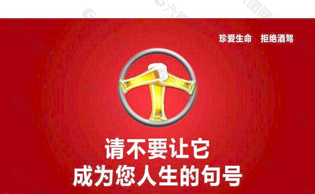 公益海报图片