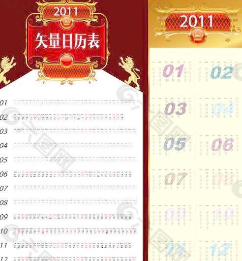 2011新年日历矢量模板