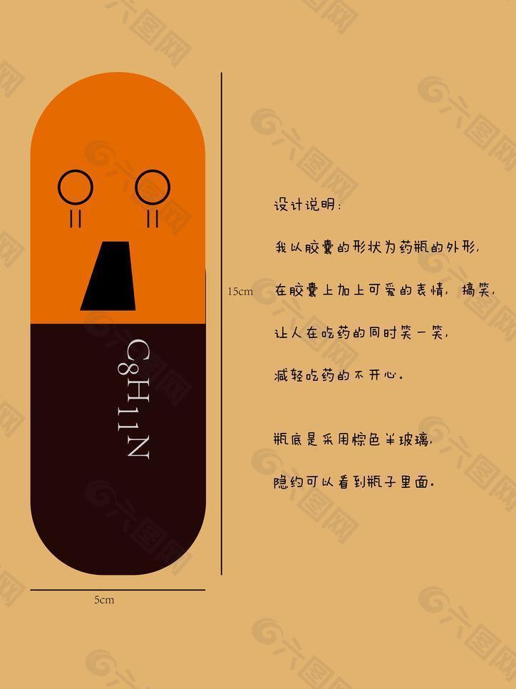 药品瓶型设计图片