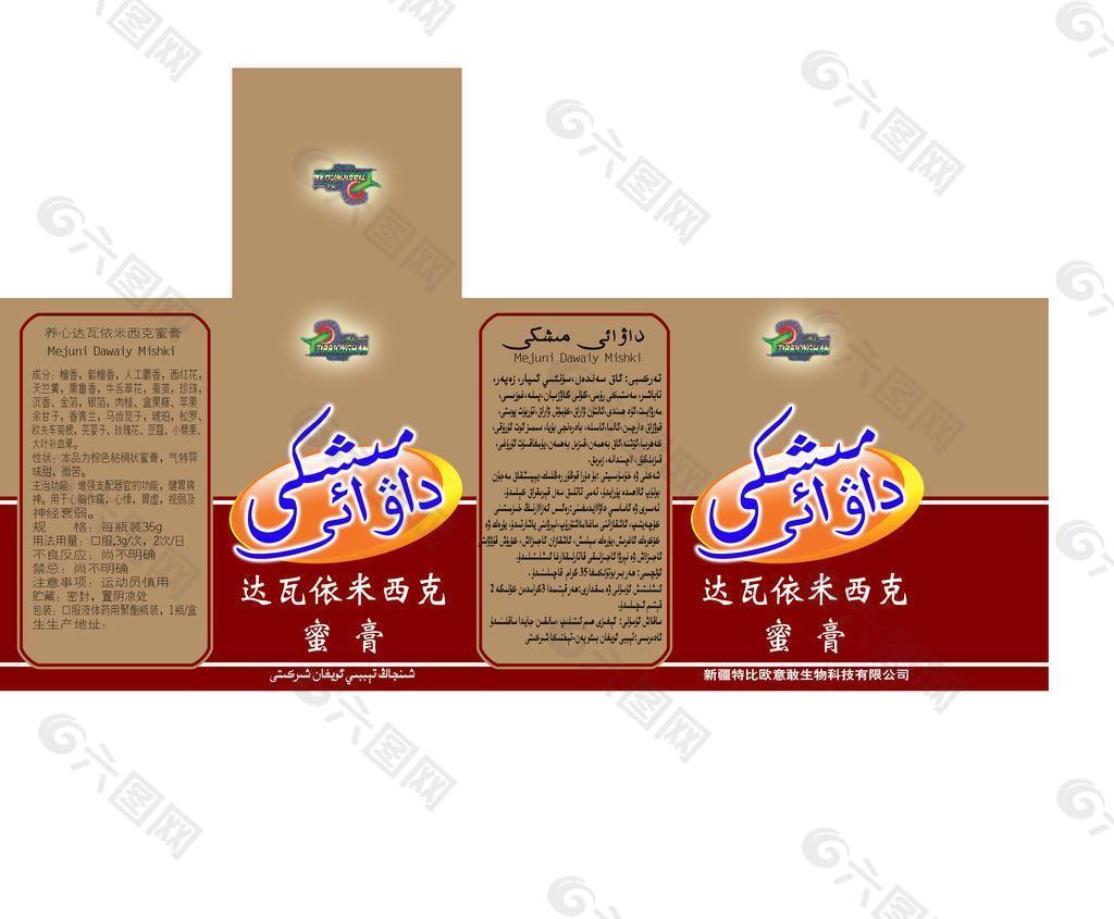 维吾尔药品盒图片
