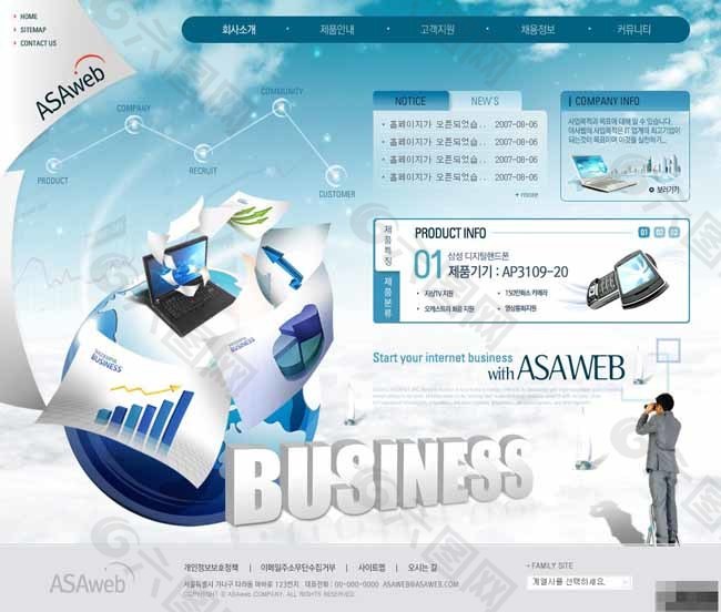 蓝色商业网络销售网页模板