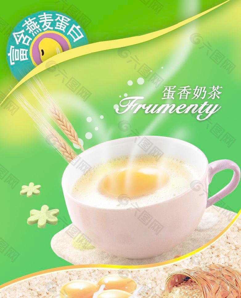 奶茶海报图片