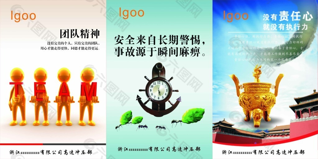企业KT板设计模板
