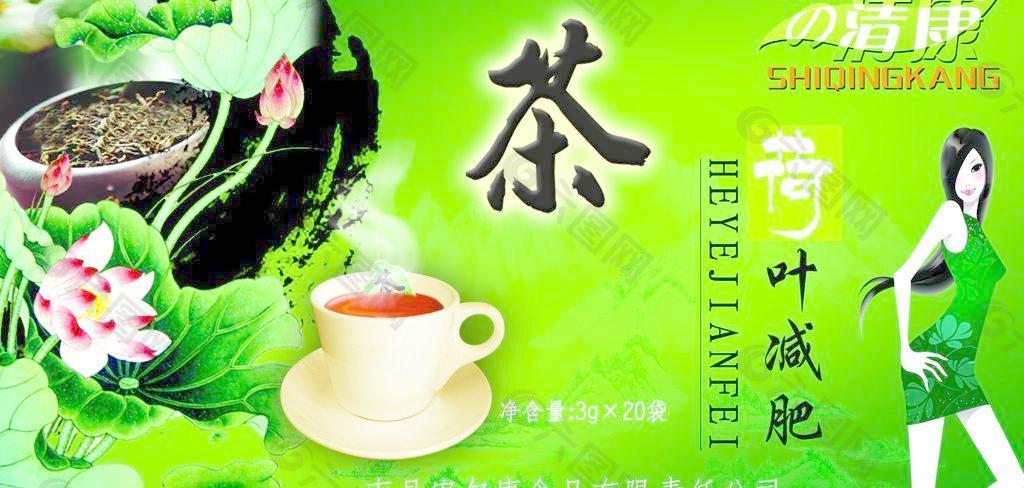 茶 减肥茶 人参花茶 美女 宣传 海报图片