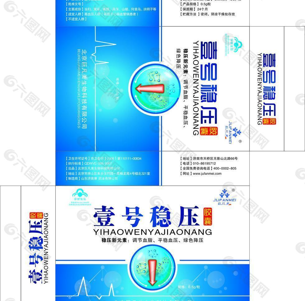 稳压 降压药品包装图片