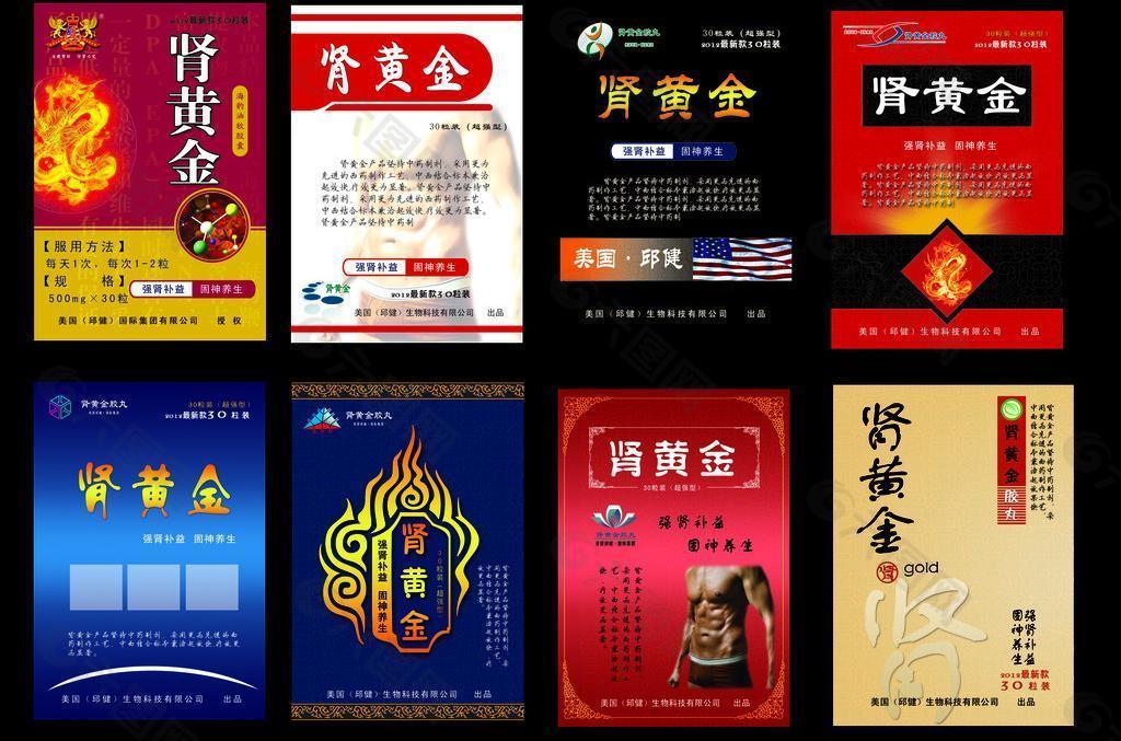 肾黄金 药品盒包装图片