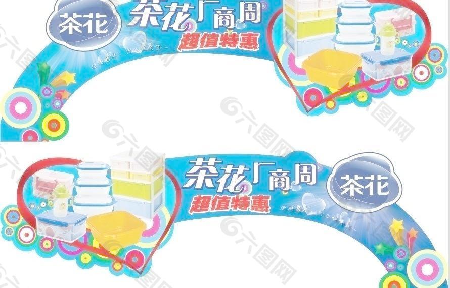 茶花拱门图片