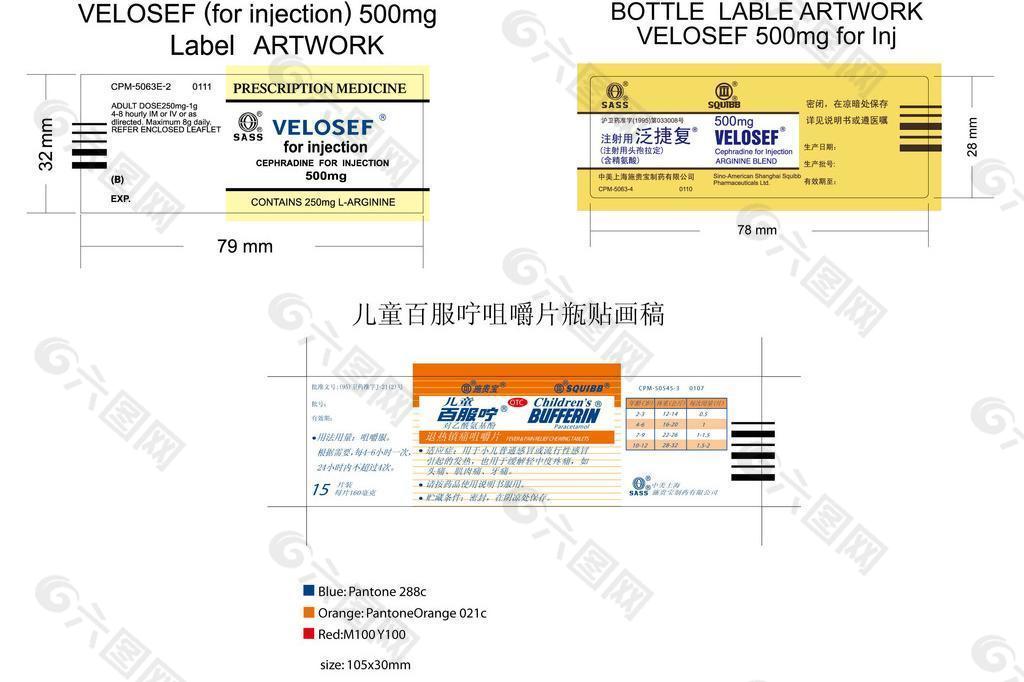 药品瓶贴图片