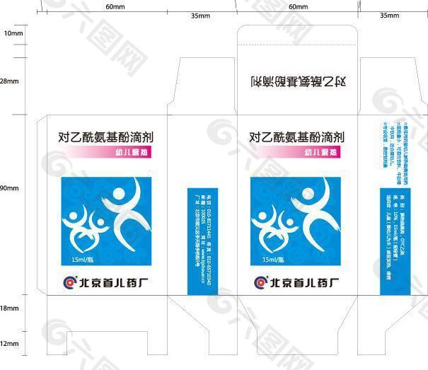 原创药品包装源文件图片