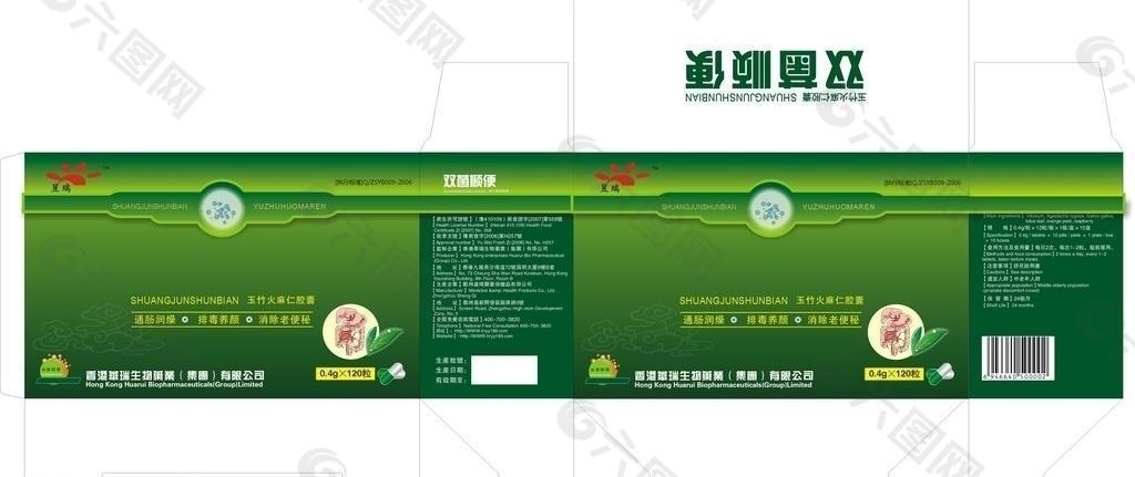 药品包装“双菌通便”图片