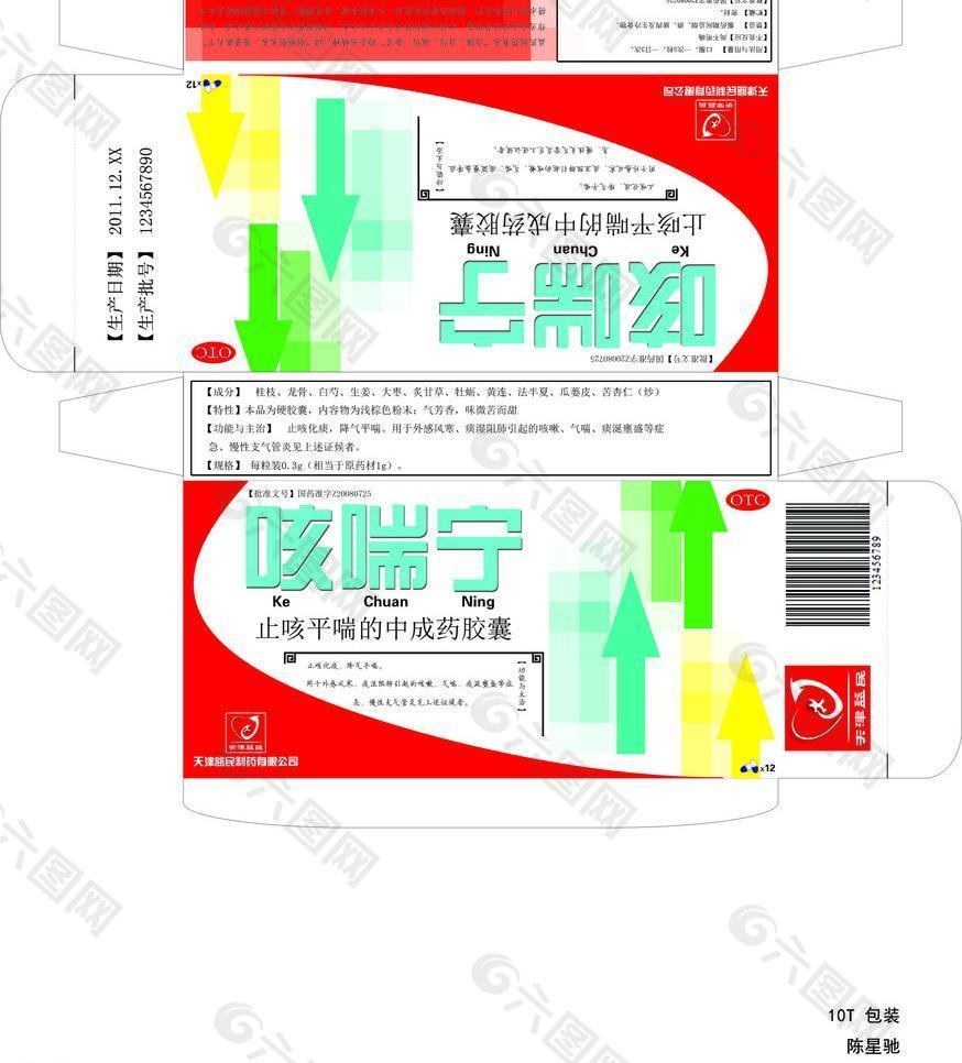 藥品防偽標簽印刷_藥品包裝印刷_包裝與印刷工程學院