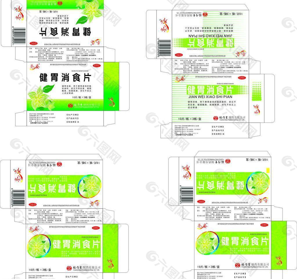 创意星球学院奖—江中健胃消食片包装设计_智慧姊-站酷ZCOOL