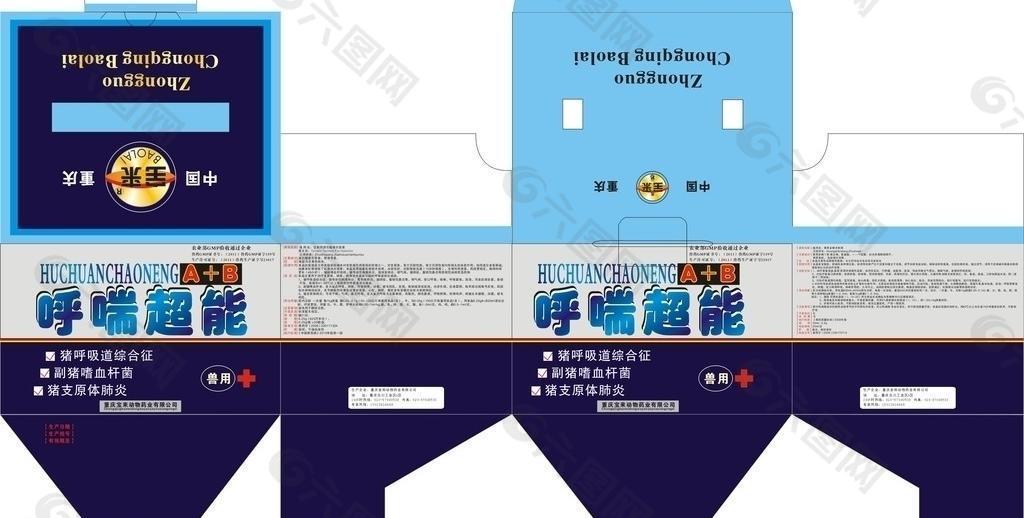 动物药高档包装图片