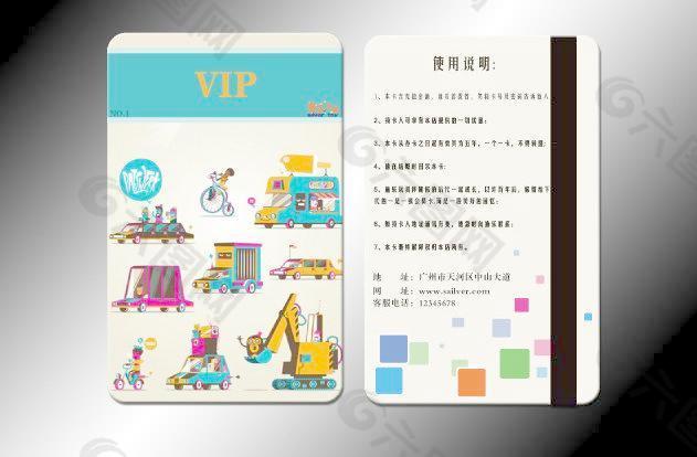 玩具品牌vip卡设计图片